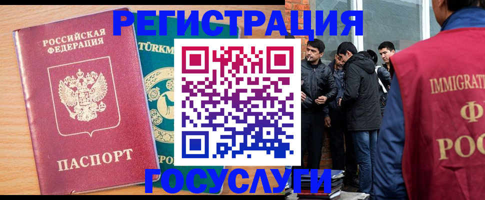 прописка штамп в Гвардейске