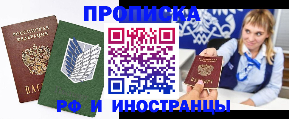 временная регистрация гарантия в Гвардейске